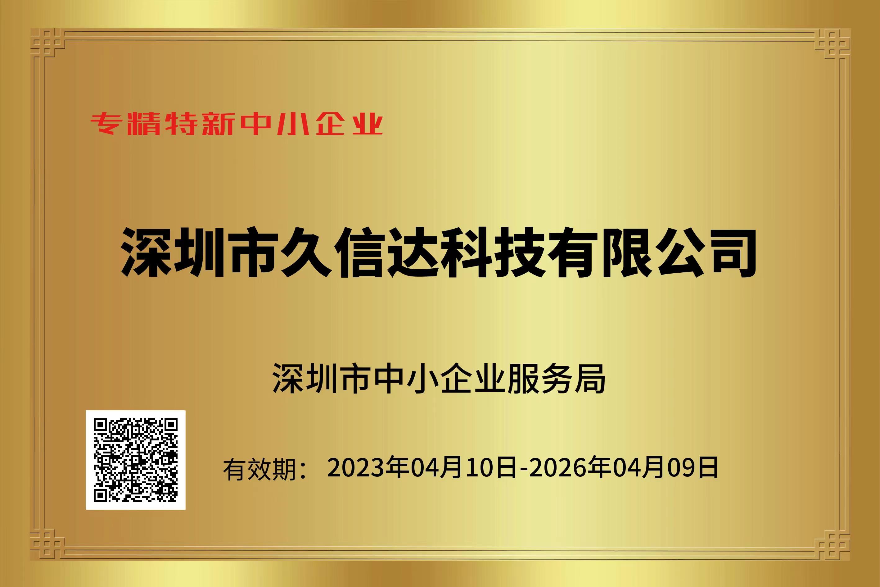 久信達降解袋廠家成立13周年最好的禮物(圖1)